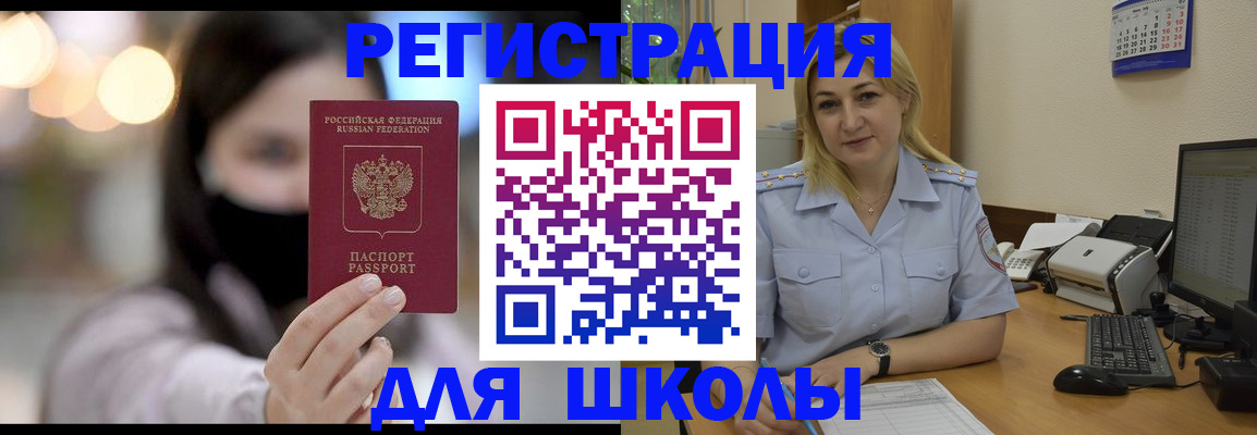 прописка 2025 в Уржуме