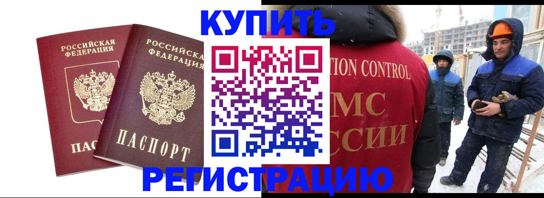 прописка 2025 в Уржуме